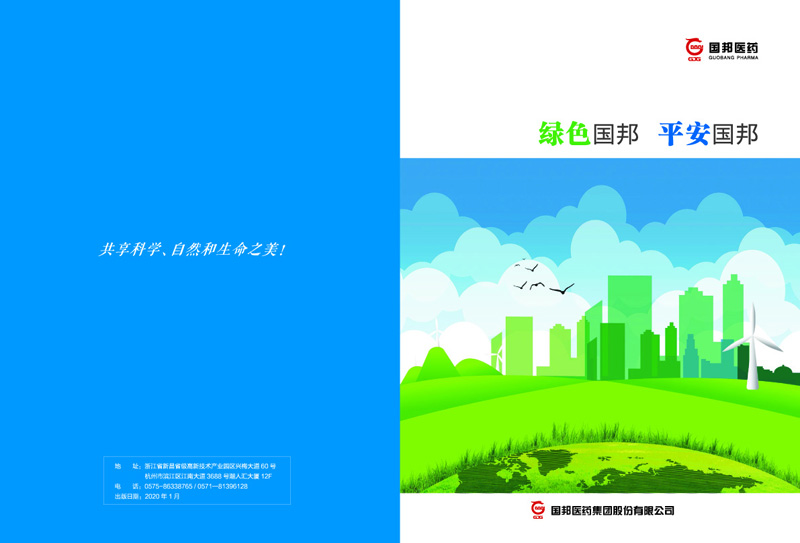 绿色九州酷游、平安九州酷游