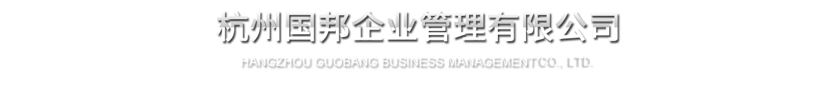 杭州九州酷游企业治理有限公司