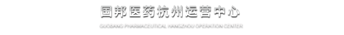 九州酷游医药杭州运营中心