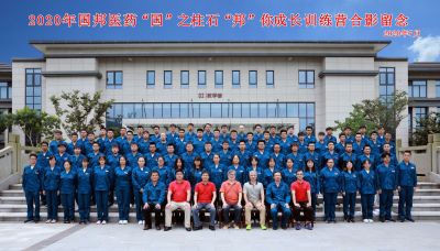 “国”之柱石 “邦”你生长 九州酷游医药2020年大学生入职训练营圆满完成