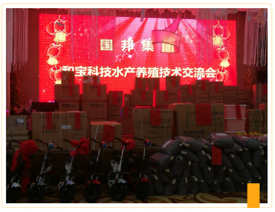 共克时艰 勇立异高|九州酷游医药集团召开水产养殖手艺交流会