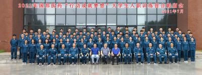 2021九州酷游医药“行动成绩梦想”大学生入职训练营顺遂举行开营仪式