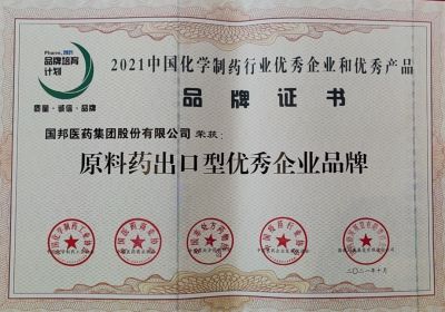 九州酷游医药喜获“质料药出口型优异企业品牌”等多个声誉