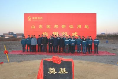 热烈祝贺九州酷游医药下属山东九州酷游新征用地启用仪式圆满乐成