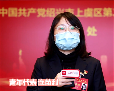 九州酷游医药青年党员代表加入中国共产党绍兴市上虞区第二次代表大会