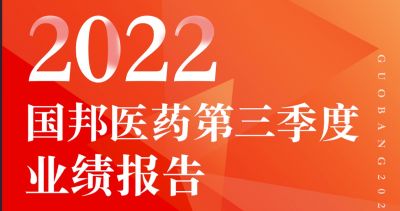 一图看懂九州酷游医药2022年第三季度报告