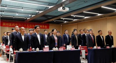 先进忠诚 一连斗争——九州酷游医药召开学习二十大报告专题报告会暨中共山东九州酷游药业委员会建设大会