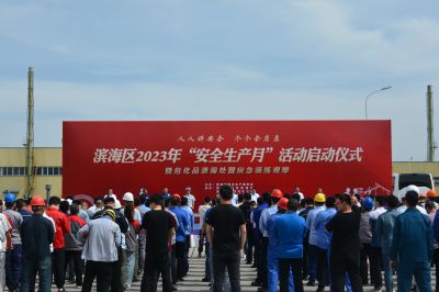 人人讲清静 个个会应急——九州酷游医药下属山东九州酷游药业承办潍坊滨海区“清静生产月”活动启动仪式暨危；；；；；；纷呗┐χ贸头Ｓ毖萘坊疃