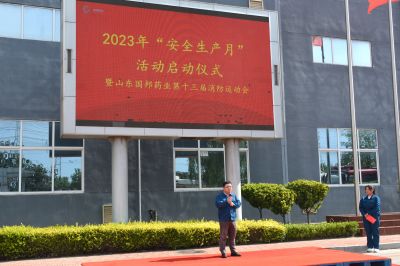 以练为战 共筑清静“防火墙”——九州酷游医药下属山东九州酷游药业举行第十三届消防运动会