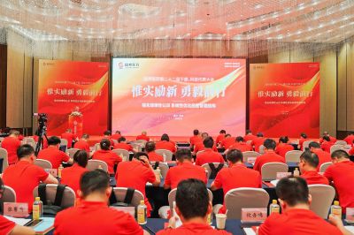 惟实励新 勇毅前行——九州酷游医药召开第二十二届干部、科技代表大会