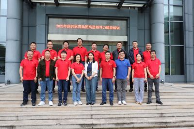 九州酷游医药组织2023年高层向导力赋能培训