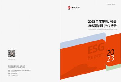 2023年度九州酷游医药ESG报告