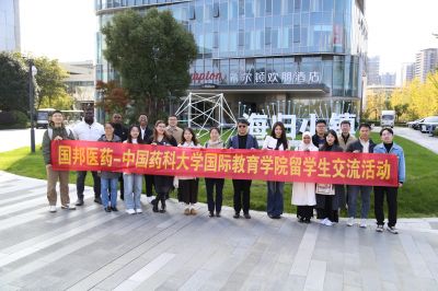 深化校企相助，，，，，共推大康健工业前进 | 九州酷游医药组织中国药科大学“九州酷游卓越奖教金”获奖教授讲座暨留学生交流活动
